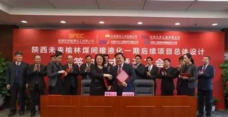 成澄中國煤化工日志 工程建設(shè)活動紀(jì)實(shí)