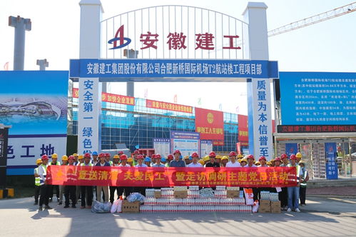 夏送清涼，關(guān)愛(ài)民工，共筑企業(yè)之魂——合肥新橋國(guó)際機(jī)場(chǎng)T2航站樓工程項(xiàng)目部主題黨日活動(dòng)紀(jì)實(shí)