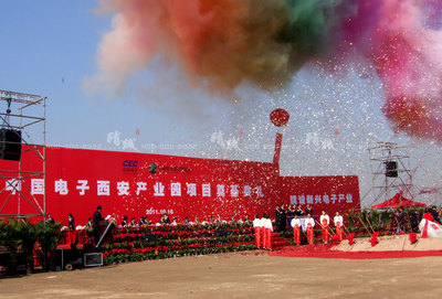 電子智造啟新程 中國(guó)電子西安產(chǎn)業(yè)園奠基典禮暨外展活動(dòng)設(shè)計(jì)與建設(shè)