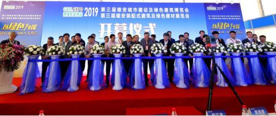 雄安標(biāo)桿展會(huì) 第四屆雄安德維斯建博會(huì)將于2020年5月7-9日在雄縣盛大開(kāi)幕