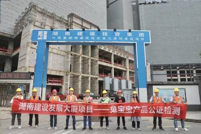 聚焦板材消防安全，兔寶寶《拜托了‘防火墻’》長(zhǎng)沙站圓滿落幕